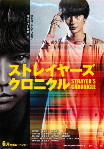 スレイヤーズ クロニクル