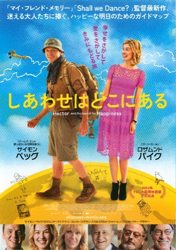 しあわせはどこにある